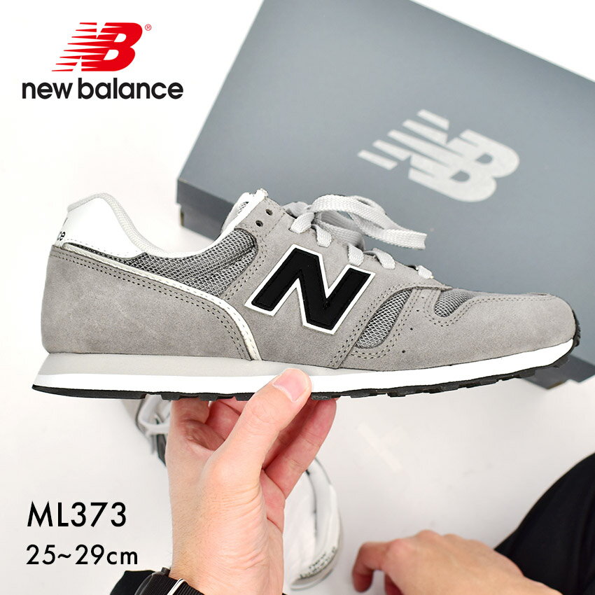 ニューバランス レザースニーカー メンズ ニューバランス スニーカー メンズ ML373 new balance CG2 グレー ワイズD ウイズD スエード 天然皮革 レザー 靴 シューズ シンプル ブランド 人気 定番 通勤 通学 歩きやすい クッション グリップ カジュアル シンプル おしゃれ