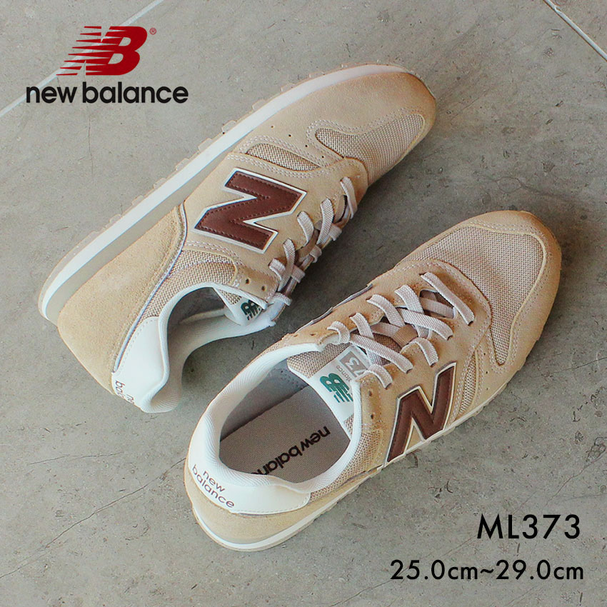 ニューバランス ML373 NEW BALANCE スニーカー メンズ ベージュ ブラウン 茶 ML373RF2 靴 シューズ ローカット シューレース レザー 本革 カジュアル 定番 通勤 通学 おしゃれ ストリート