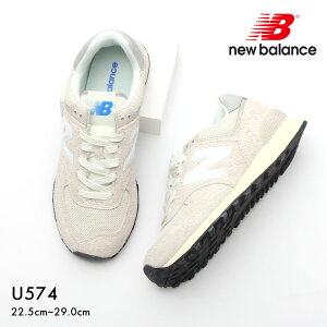 ＼楽天最安値に挑戦中／ニューバランス スニーカー レディース メンズ U574 new balance RZ2 グレー ベージュ ワイズD ウイズD スエード 天然皮革 レザー 靴 シューズ シンプル ブランド 人気 定番 通勤 通学 歩きやすい クッション グリップ カジュアル シンプル|slz|