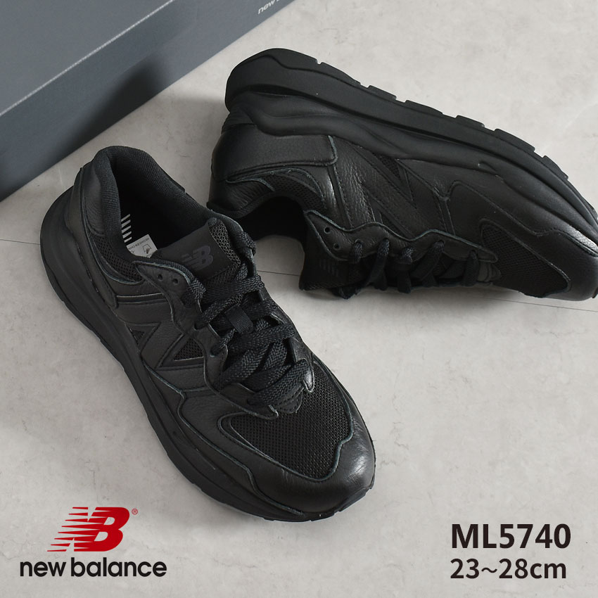 ニューバランス M5740 NEW BALANCE スニーカー メンズ レディース NB 厚底 ブラック 黒 靴 シューズ ローカット オールブラック レザー 本革 カジュアル 定番 通勤 おしゃれ