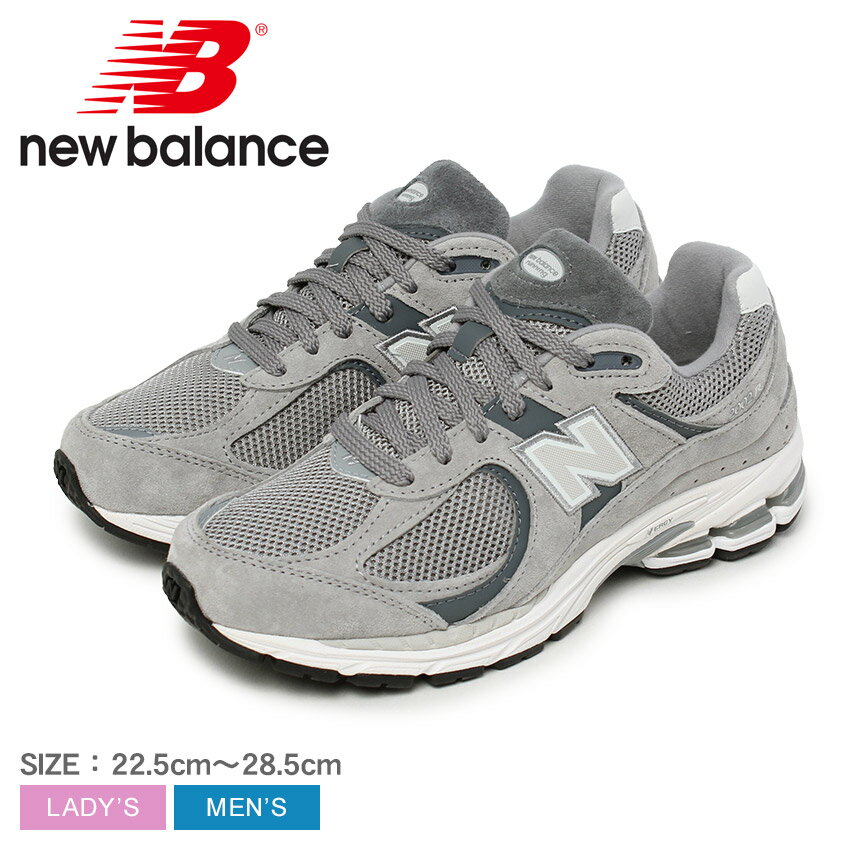 ニューバランス 2002R NEW BALANCE スニーカー メンズ レディース グレー M2002RST シューズ 靴 ローカット 通勤 通学 履きやすい 歩きやすい オシャレ ブランド スポーツ スポーティ カジュアル シンプル ロゴ 人気 おでかけ タウンユース |slz|