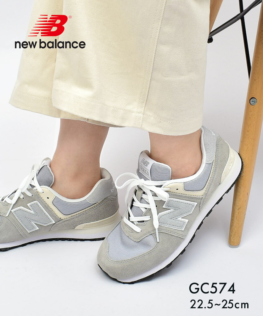 ニューバランス 574 レディース スニーカー GC574RD1 new balance RD1 グレー ワイズM ウイズM スエード 天然皮革 レ…