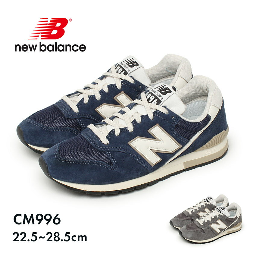 ニューバランス 996 CM996 CM996SC2 CM996SF2 レディース メンズ スニーカー new balance ユニセックス 靴 シューズ グレー ネイビー 紺 ブルー 青 軽い 軽量 人気 トレンド 定番 通勤 通学 シンプル ブランド カジュアル おしゃれ 歩きやすい