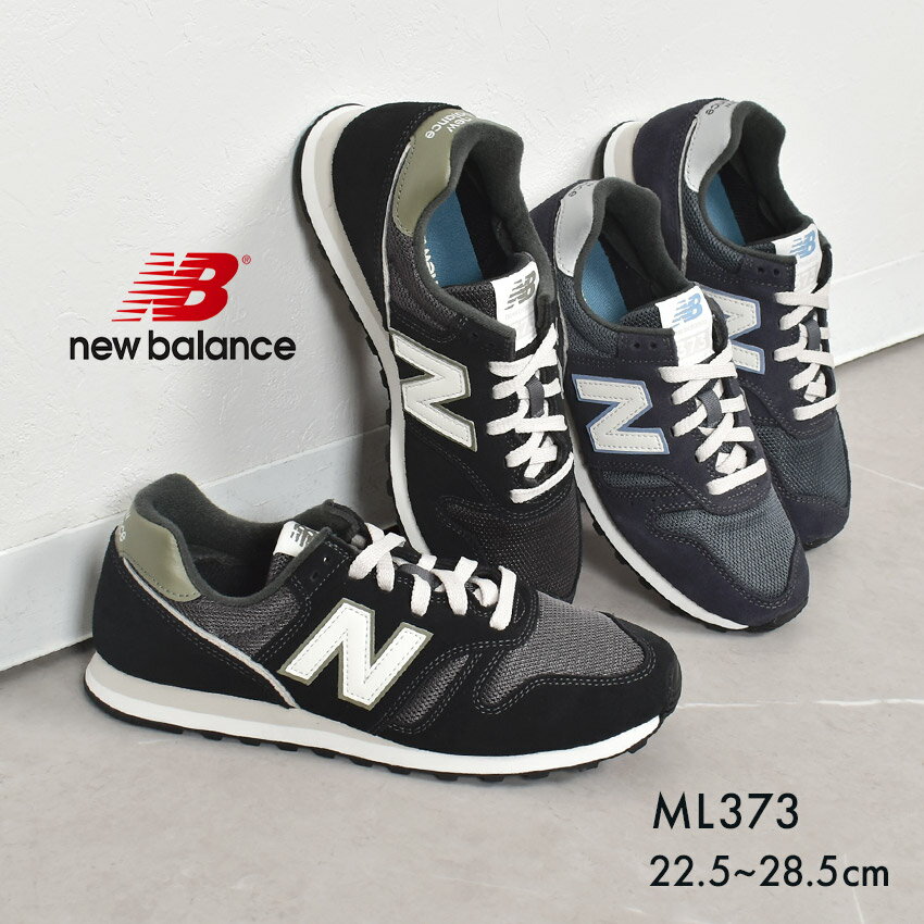 楽天市場】ネイビー new balance ml373(スニーカー|レディース 楽天市場】ネイビー new balance ml373(スニーカー|レディース