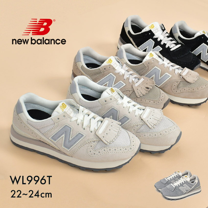 【処分★クーポンで10%OFF】ニューバランス 996T スニーカー レディース NEW BALANCE ベージュ ブラッ..