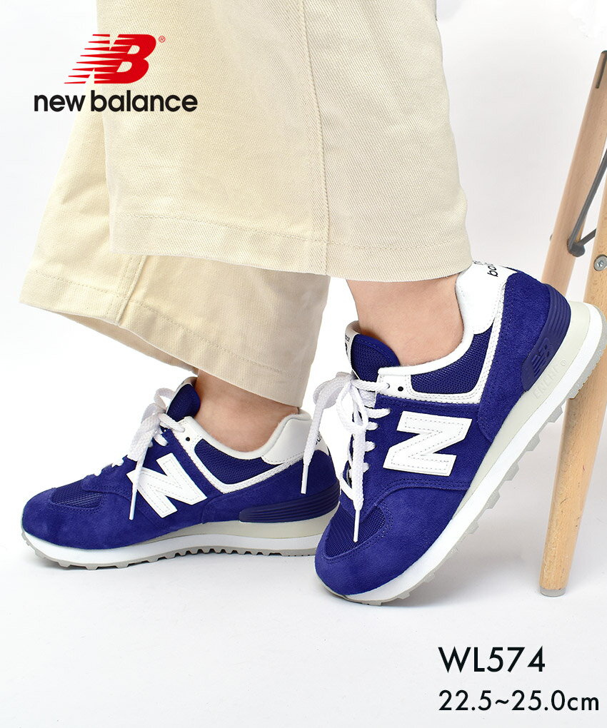 ニューバランス 574 レディース スニーカー WL574FK2 new balance FK2 ブルー 青 スエード 天然皮革 レザー 靴 シューズ シンプル ブランド 人気 定番 通勤 通学 歩きやすい クッション グリップ カジュアル シンプル おしゃれ トレンド