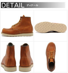 【レッドウィング】8756インチブーツ