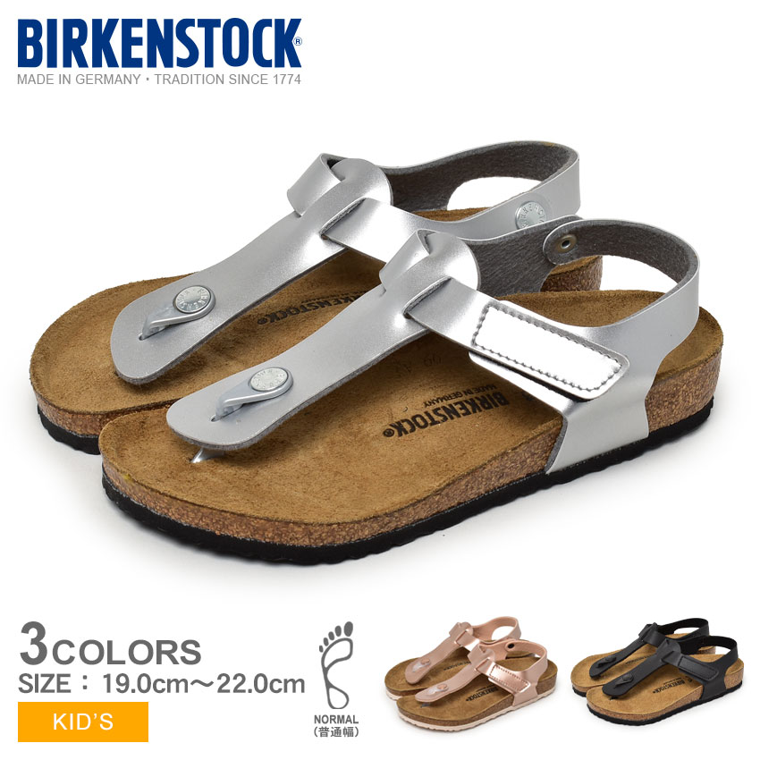 ビルケンシュトック カイロ HL キッズ BIRKENSTOCK サンダル キッズ ジュニア 子供 ブラック シルバー ピンク KAIRO HL KIDS 男の子 女の子 子ども トングサンダル ビルケン ブランド 普通幅 レギュラー アウトドア レジャー ビルコフロー