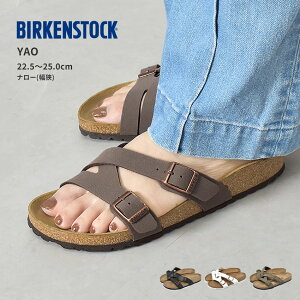 ＼楽天最安値に挑戦中／ビルケンシュトック ヤオ BIRKENSTOCK サンダル レディース ブラック 黒 ホワイト 白 YAO 1016687 1016761 1016329 1016351 ビルケン 細幅 モダン ナロー幅 コンフォートサンダル カジュアル シンプル ナチュラル おしゃれ|slz|