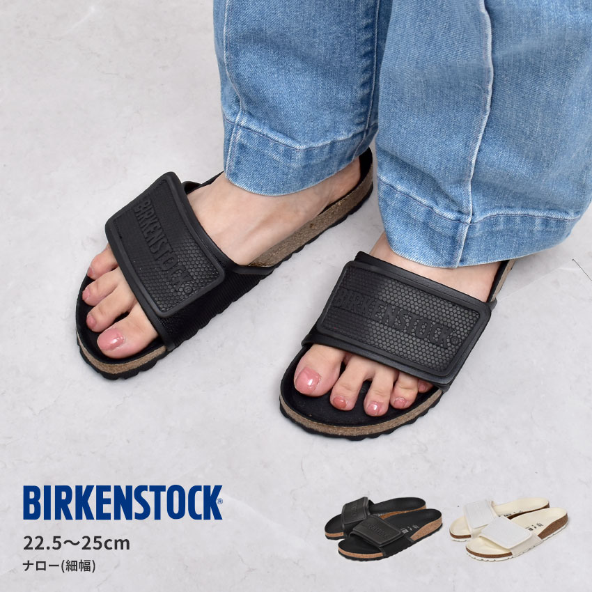 ビルケンシュトック テマ BIRKENSTOCK サンダル レディース ホワイト 白 ブラック 黒 TEMA 1013683 1018713 細幅 ナロー シューズ ブランド ビルケン カジュアル シンプル ストリート スポーティ コンフォート アウトドア レジャー フェス|slz|