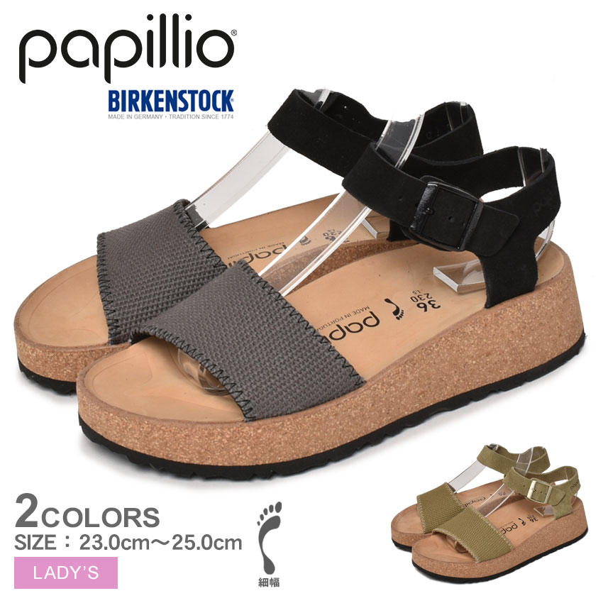 グレンダ 【店内全品★P5倍！】パピリオ グレンダ PAPILLIO by BIRKENSTOCK サンダル レディース グレー カーキ GLENDA 1019552 1018534 靴 シューズ 細幅 ナロー レザー 本革 カジュアル シンプル キレカジ ナチュラル 厚底 ビルケン