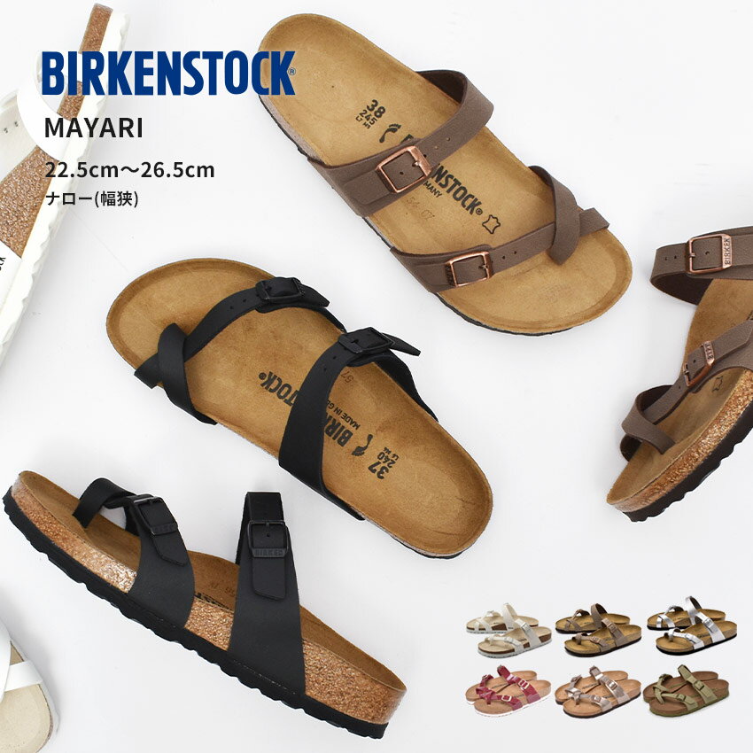 【店内全品★P5倍！】ビルケンシュトック マヤリ サンダル レディース ブラック 黒 BIRKENSTOCK MAYARI 細幅 シューズ ブランド ビルケン コンフォートサンダル フラットサンダル シンプル|slz|