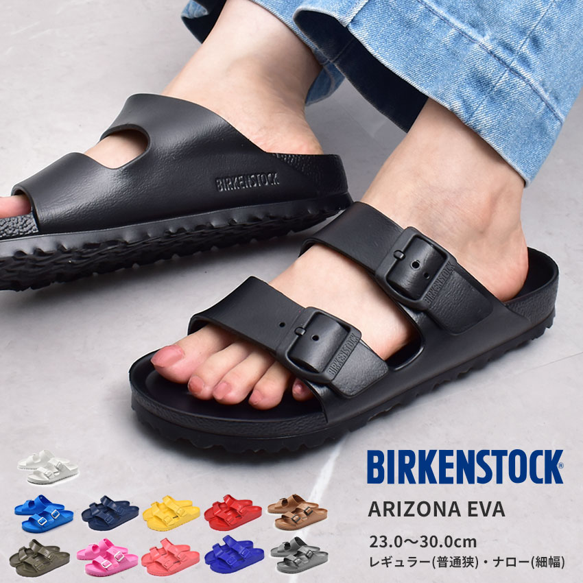 【100円引きCP★対象】ビルケンシュトック アリゾナ EVA BIRKENSTOCK サンダル メンズ レディース 黒 ARIZONA EVA 普通幅 細幅 コンフォートサンダル おしゃれ 履きやすい 軽い 軽量 オフィス 社内|slz|