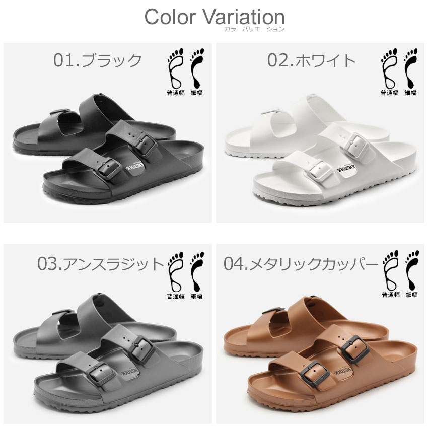 ビルケンシュトック EVA アリゾナ BIRKENSTOCK サンダル レディース メンズ 黒 ブラック 白 ホワイト ARIZONA 普通幅 細幅 コンフォートサンダル おしゃれ 履きやすい 軽い 軽量 オフィス 社内[sd-ktu][sale]