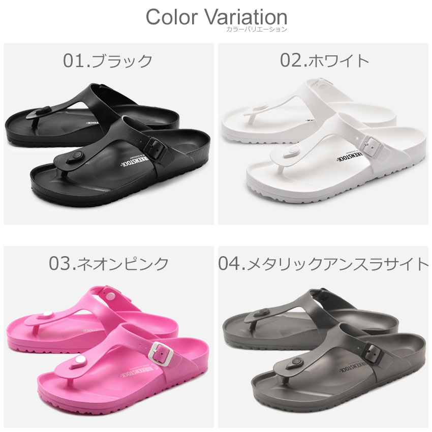 ビルケンシュトック ギゼ EVA BIRKENSTOCK サンダル メンズ レディース ブラック 黒 ホワイト 白 ピンク シルバー 128201 128221 128241 1001505 1003496 1013096 1013097 1017995 1019143 1019161 1019121 1019147 サンダル コンフォート