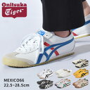 【店内全品★P2倍！】オニツカタイガー メキシコ66 ONITSUKA TIGER スニーカー メンズ レディース ブラック 黒 MEXICO66 DL408 靴 シューズ 通勤 通学 ローカット レトロ シンプル カジュアル 定番 人気 おしゃれ