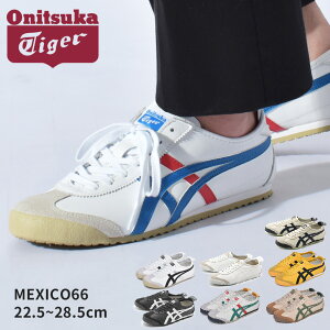 【店内全品★P5倍！】オニツカタイガー メキシコ66 ONITSUKA TIGER スニーカー メンズ レディース ブラック 黒 MEXICO66 DL408 靴 シューズ 通勤 通学 ローカット レトロ シンプル カジュアル 定番 人気 おしゃれ