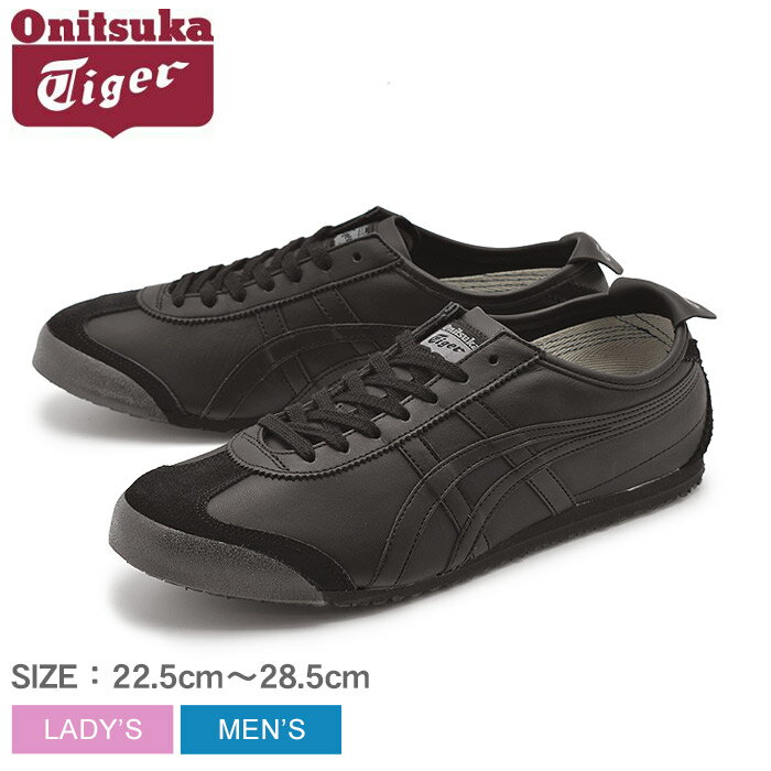 【500円引きクーポン★対象】オニツカタイガー ONITSUKA TIGER スニーカー メキシコ 66 ブラックMEXICO 66 D4J2L 9090 【海外正規品】アシックス 靴 ローカットシューズ カジュアル 黒メンズ レディース