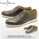 【クーポンで500円OFF！】コールハーン オリジナルグランド プレーン オックスフォード 全2色(COLE HAAN ORIGINALGRAND PL OX C21409 C21407)メンズ(男性用) 本革　天然皮革 レザー 靴 カジュアルシューズ 快適 履き心地 オシャレ おしゃれ