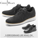 送料無料 コールハーン COLE HAAN ツーポイントゼログランド ウイングオックス 全2色(COLE HAAN C23807 C23832 2.ZEROGRAND LSR WING OX)メンズ(男性用) レザー 短靴 カジュアル シューズ