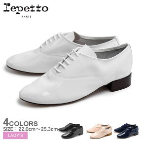 【店内全品★P5倍！】REPETTO レペット シューズ リシュリュー ジジ RICHELIEU ZIZI V377V 410 050 899 851 レディース 靴 レースアップ シューズ 天然皮革 パテント カジュアルシューズ エナメル 黒 白