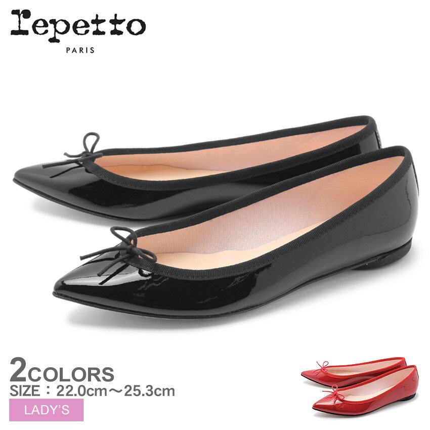 REPETTO レペット シューズ バレリーナ ブリジット BALLERINA BRIGITTE V1556V 410 550 レディース 靴 ポインテッドトゥ ぺたんこ バレエシューズ パンプス フラットシューズ パテント 天然皮革 リボン 黒 赤のサムネイル