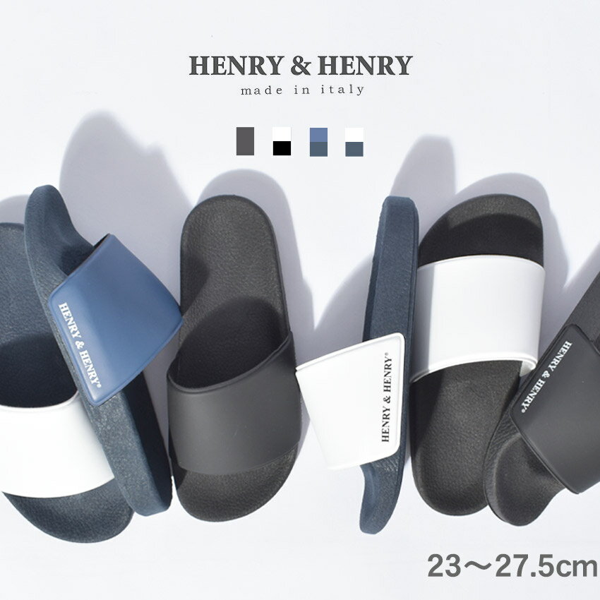 シャワーサンダル メンズ レディース ビーチサンダル つっかけ サンダル ヘンリー＆ヘンリー HENRY＆HENRY 180 シャワサン シンプル おしゃれ プール 海 夏 ぺたんこ フラット 歩きやすい カジュアル ブランド 靴 ブラック 黒 ホワイト 白 ネイビー