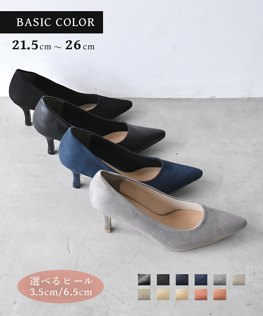 【店内全品★P5倍！】パンプス 入学式 きれいめ 黒 ヒール 6.5cm 3.5cm 美脚 痛くない レディース ローヒール 大きいサイズ 小さいサイズ 歩きやすい クッション スウェード フォーマル オフィス リクルート 就活 卒業式 結婚式 トドス TO-241 253|slz shn|