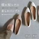 ローヒール パンプス ぺたんこ 痛くなりにくい 2cm ふわふわインソール 靴づれ防止 小さめ 大きめ TODOSトドス パンプス レディース ブラック 黒 ベ...