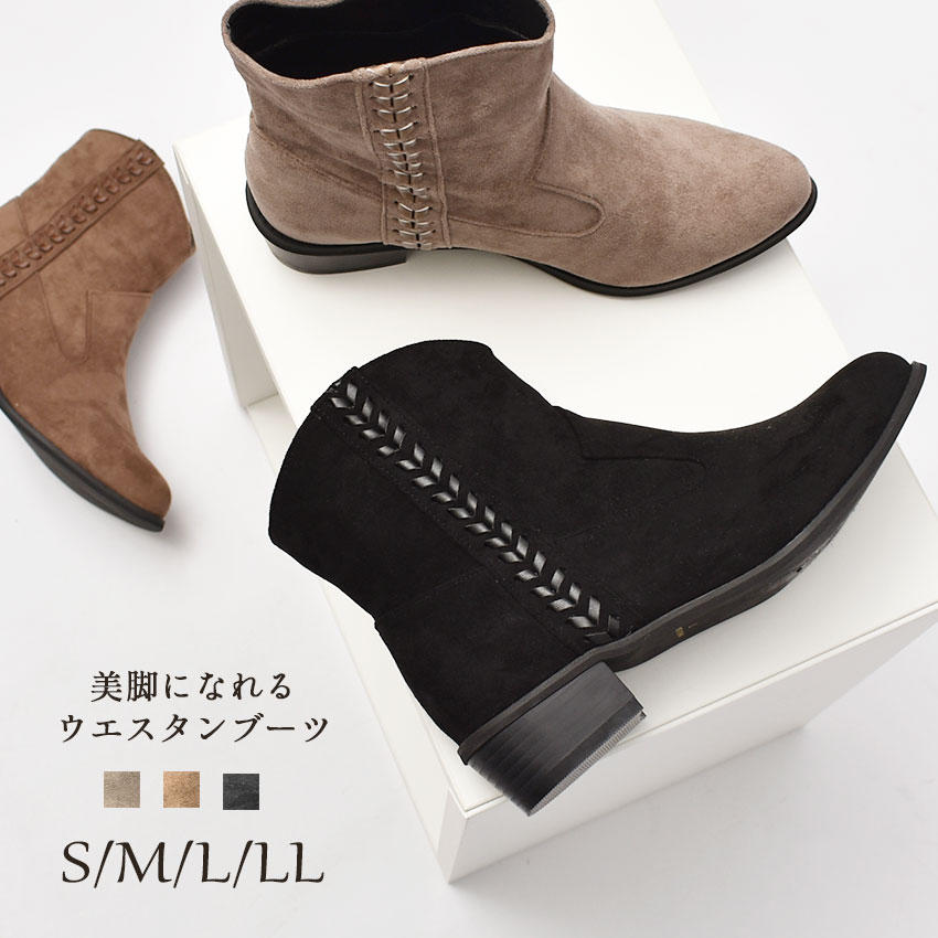 ＼師走theクリアランスSALE★／ウエスタンブーツ ショートブーツ レディース ローヒール 3cm ヒール おしゃれ カジュアル きれいめ 大人 シンプル 痛くない 疲れにくい 歩きやすい 美脚 Vカット トドス TODOS TO-329のサムネイル
