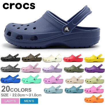 【限定クーポン配布中！】 送料無料 クロックス CROCS クラシック CLASSIC サンダル メンズ レディース ブラック ネイビー ホワイト ほか全10色 10001 男女兼用 22cm〜31cmまで 大きいサイズ オフィス 医療 社内 スリッパ くろっくす ケイマン