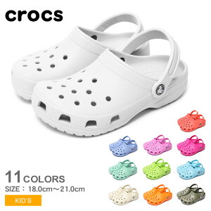 クロックス クラシック CROCS サンダル キッズ ベビー ジュニア 子供 ホワイト 白 グリーン 緑 ブルー 青 CLASSIC 204536 シューズ ブランド スポーティ アウトドア レジャー 幼稚園 保育園 男の子 女の子 くろっくす