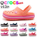 送料無料 クロックス(CROCS) クロックバンド キッズ ...