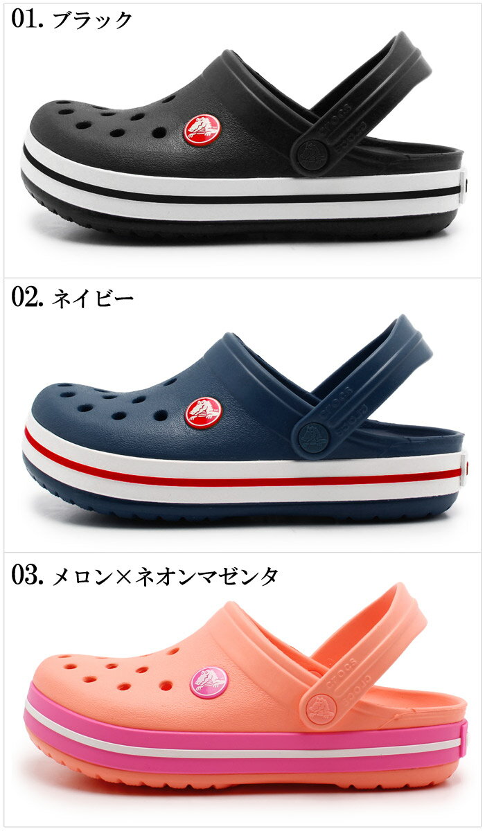 送料無料 クロックス CROCS クロックバンド キッズ 【1】 ブラック 他全12色CROCBAND KIDS 10998 キッズ・ジュニア サンダル クロッグ