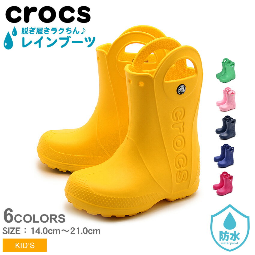 【店内全品★P2倍！】CROCS クロックス レインブーツ ハンドル イット レインブーツ HAND ...