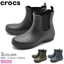 【夏物がマラソンSALEで安い！】CROCS クロックス レインブーツ 黒 ブラック 紺 ネイビー ほか全3色 フリーセイル チェルシー サイドゴアブーツ レインシューズ FREESAIL CHELSEA BOOT 204630 シューズ レディース 撥水 防水 雨 台風