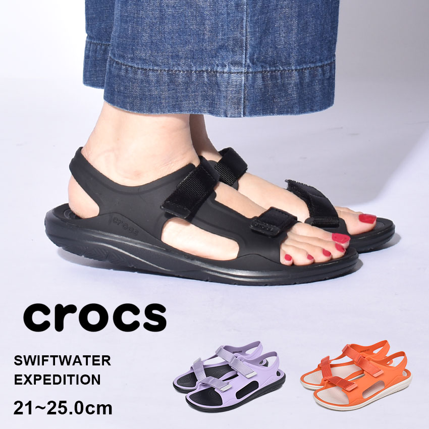 【全品対象★50円引きクーポン】CROCS クロックス サンダル SWIFTWATER EXPEDITION 206527 レディース シューズ ブランド スポーツサンダル フラットサンダル カジュアル シンプル スポーティ アウトドア レジャー スポサン ストラップ ベルクロ マジックテープ 靴 軽量 黒