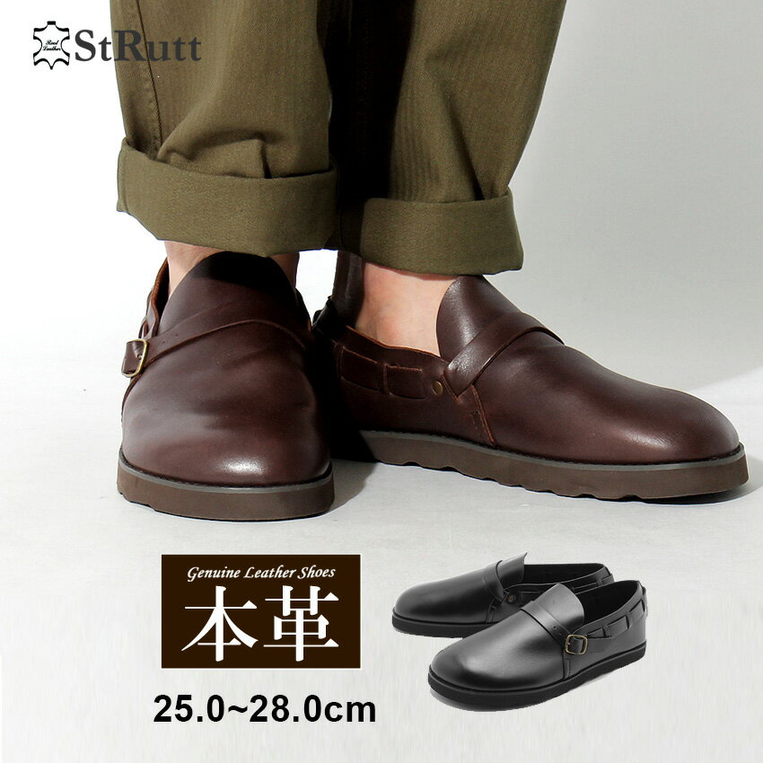 STRUTT ストラット オブリークトゥ レザー スリッポン シューズ ST306 LEATHER SLOP-ON メンズ 男性 本革 オーロラシューズ シューズ メンズ靴 カジュアルシューズ ブラック ブラウン