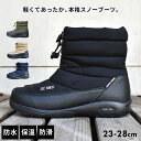 【店内全品★P5倍！】＼楽天1位受賞！／スノーブーツ メンズ レディース 防水 滑り止め 雪 雨 ブーツ 防寒 防滑 保温 滑らない 防風 撥..