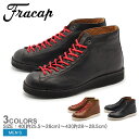 FRACAP フラカップ モンキー マウンテンブーツ 全3色(FRACAP R200 MONKEY)メンズ(男性用) 本革 ブーツ MADE IN ITALY 天然皮革 レザー ビブラムソール イタリア製 シューズ 快適 履き心地