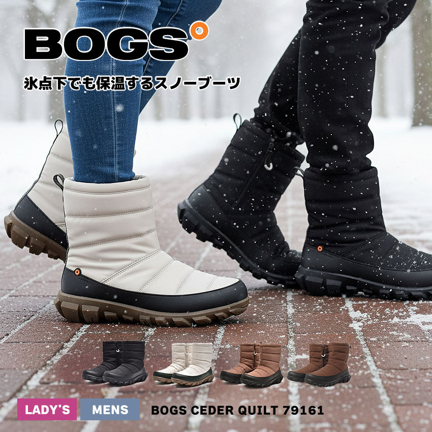▼今だけポイント10倍▼ボグス スノーブーツ メンズ レディース セダーキルト BOGS BOGS CEDER QUILT 79161 防水 防滑 防寒 雪 雨 長靴 レインブーツ スノーシューズ ミドル丈 キルティング 保温 フリース 断熱 抗菌 防臭 内側ファスナー付き ピンク ホワイト 白