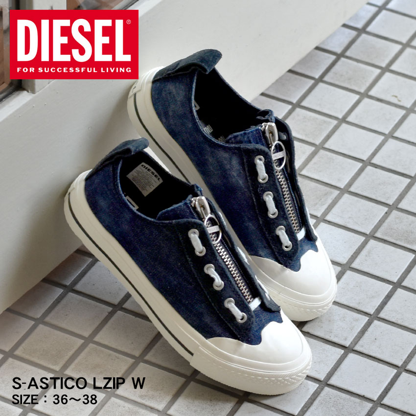 【500円引きCP★対象】ディーゼル DIESEL スニーカー レディース インディゴ デニム 青 ブルー S-ASTICO LZIP W Y02568 PR570 シューズ ブランド 人気 本革 レザー シンプル カジュアル シンプル ジップ 個性的 モード モノトーン 靴 おしゃれ