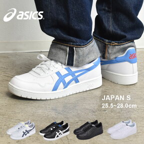 【店内全品★P5倍！】アシックス ジャパン S ASICS シューズ メンズ ブラック 黒 JAPAN S 1191A163 靴 スニーカー スポーツ おしゃれ カジュアル 人気 ブランド ブルー