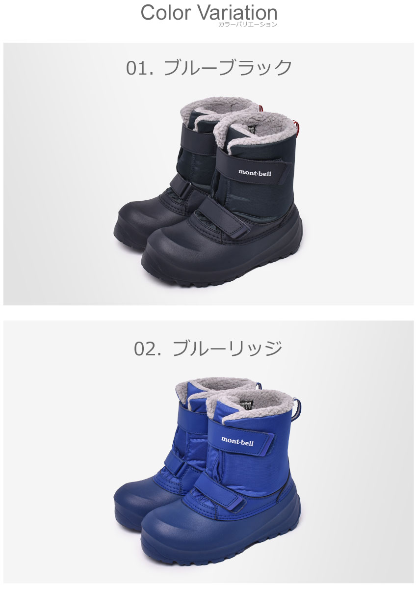 モンベルパウダーブーツKidsMONTBELLブーツキッズジュニア子供ブラック黒ブルー紫黄色POWDERBOOTSKids1129578靴シューズ厚底おしゃれシンプル人気冬雪暖かい防寒丈夫ハイキングアウトドアスポーツ軽い