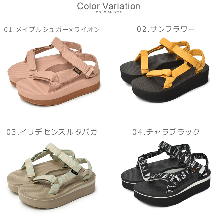 テバ フラットフォーム ユニバーサル TEVA サンダル レディース ブラック 黒 ホワイト 白 ベージュ グレー ブラウン FLATFORM UNIVERSAL 1008844 スポーツサンダル ビーチサンダル アウトドア レジャー ファッション 厚底|san-sho sale shobun|