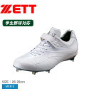 ゼット 埋込みスパイク スパイクスーパーグランドジャック ZETT 金具スパイク メンズ ホワイト 白 BSR2719 野球 ベースボール スパイク 金具 一般...