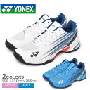 【店内全品★P5倍！】ヨネックス パワークッションチームGC YONEX テニスシューズ メンズ レディース ブルー 青 ネイビー 紺 SHTTGC 靴 シューズ ローカット 運動 部活 スポーツ スポーティ 3E クレー 砂入り人工芝コート用 パワークッション 軽量 衝撃吸収 ZSPO