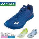 ヨネックス パワークッション エアラスZワイド YONEX バドミントンシューズ メンズ レディース ブルー 青 イエロー 黄 POWER CUSHION AE...