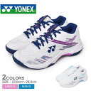 ヨネックス パワークッションカスケードアクセルミッド YONEX バドミントンシューズ メンズ レディース ホワイト 白 パープル 紫 SHBCA1MD バドミ...