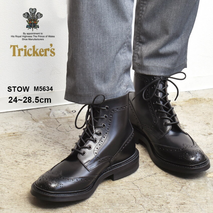 【アーリーサマーSALE開催！】 トリッカーズ ストウ TRICKER’S TRICKERS メンズ ダブルレザーソール マロンアンティーク カントリー ブーツ ウィングチップ ウイングチップ 5634 1 BROGUE BOOTS STOW メダリオン